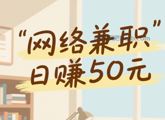 项城线上居家工作适合找哪些兼职 第1张 项城线上居家工作适合找哪些兼职 第1张